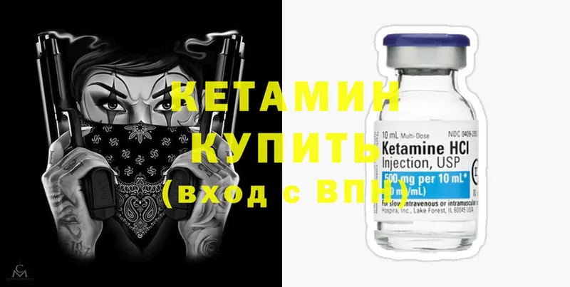 ОМГ ОМГ зеркало  сколько стоит  Армянск  КЕТАМИН ketamine 