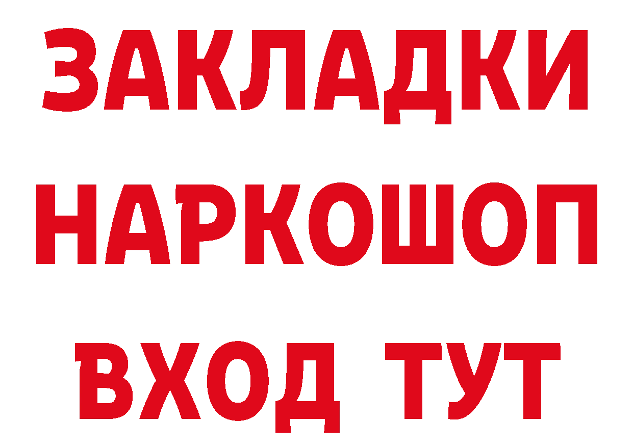 Что такое наркотики  телеграм Армянск